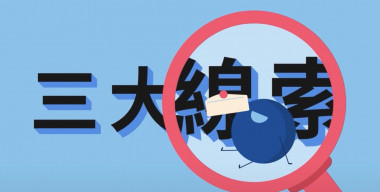 察覺骨轉移